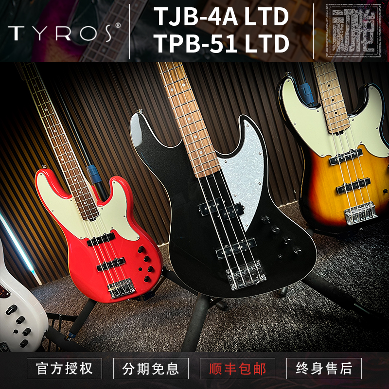 初始化 TYROS TJB-4A-LTD TPB-51-LTD  4弦 电贝司BASS贝斯 现货 - 图1