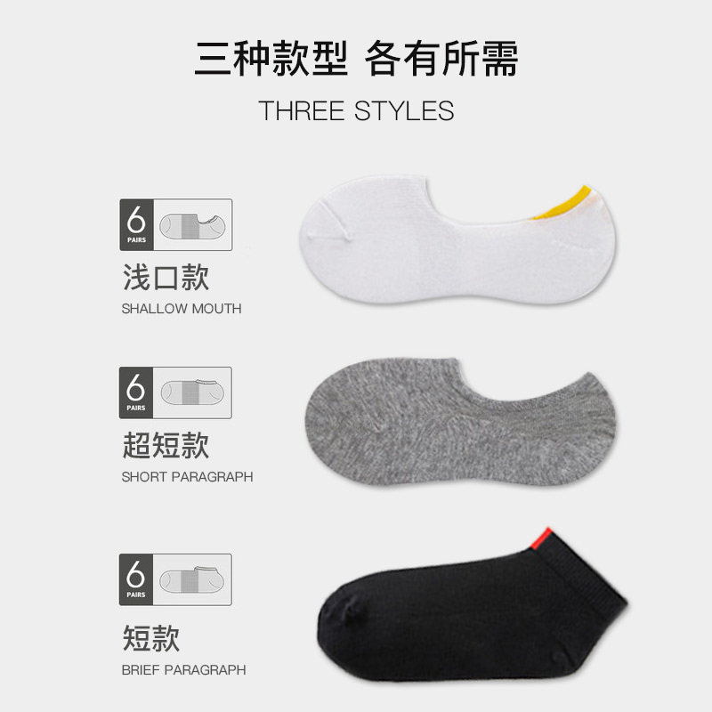 佳泽男女纯棉防臭吸汗夏天抗菌袜子 佳泽船袜