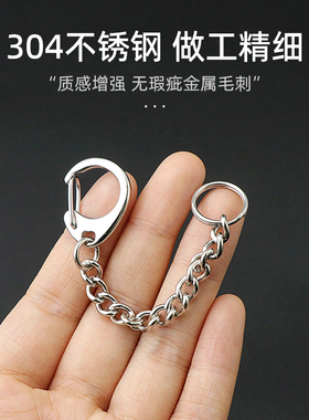 304不锈钢汽车钥匙链扣挂扣