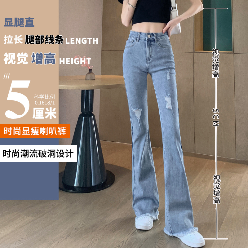 韩国破洞牛仔裤女夏季新款大码高腰显瘦微喇裤修身弹力毛边喇叭裤 - 图1