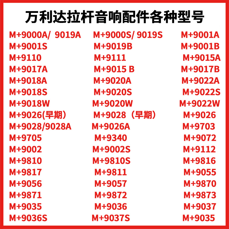 万利达户外音响广场舞音箱拉杆手提各种型号音响配件-图1