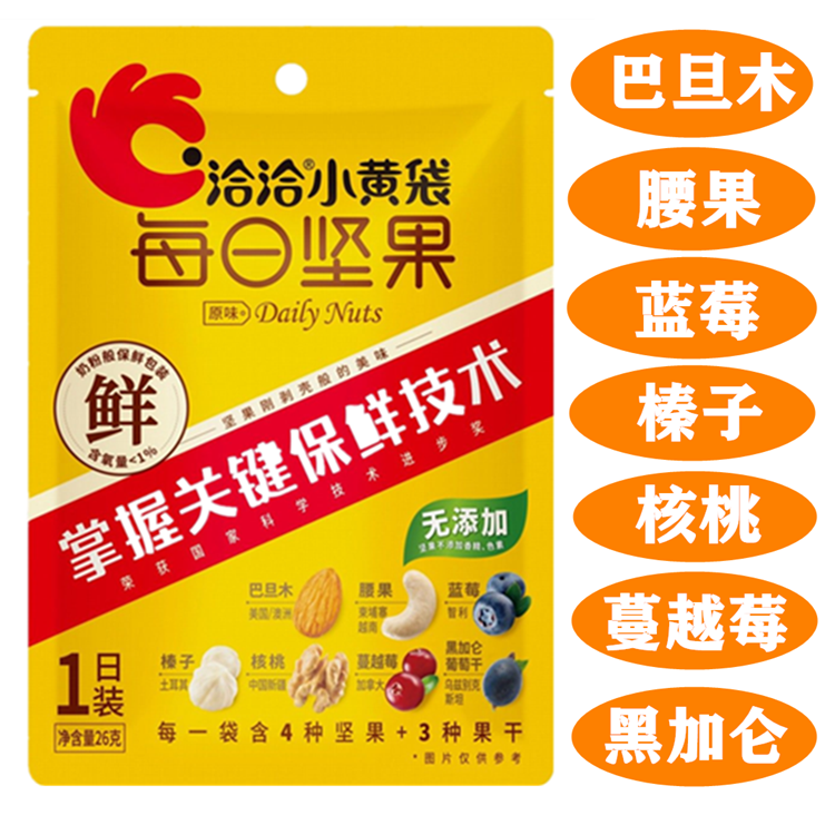 洽洽每日坚果小黄袋礼盒装恰恰混合干果果仁30包孕妇早餐零食780g - 图0