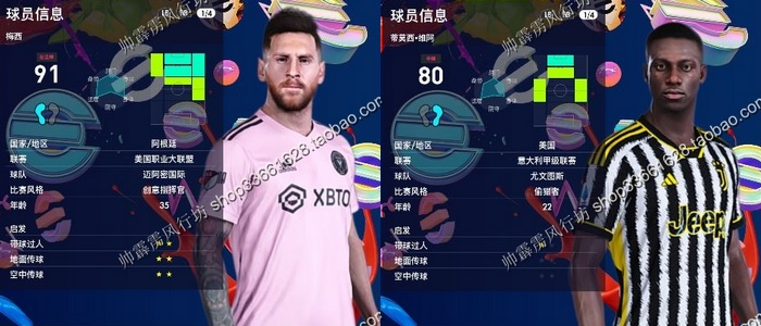 [PC]实况足球2021pes2024中文解说版德甲中超沙特世界杯冬季转会-图0