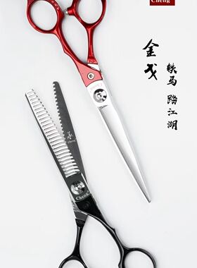 承剪2026金戈专业剪刀美发剪理发型师专用平剪牙剪综合剪正品A45