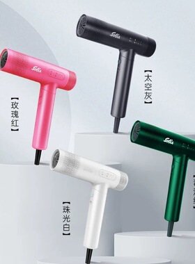Solis索利斯220Pro高速吹风机发型师专用理发店负离子护发风筒