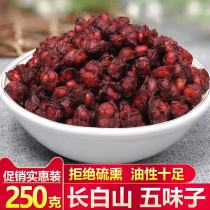 Northeast Chinas Schisandra Flag Ship Shop Changbai Mountain Schisandra Selenium Sprout 5 May Chinese herbal medicine 250g Non-500g wild