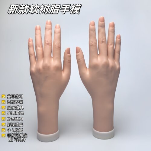 手模道具成人女士手模手镯手套戒指手链展示手模型肤色软款仿真 - 图2