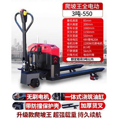 电动地牛吨叉车手拉液压搬运车1吨小型拖车全自动2吨装卸托盘车,淘宝优惠券,粉丝福利购,淘宝优惠卷