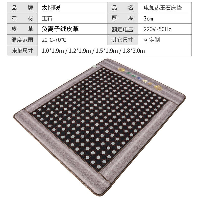 太阳暖网面玉石床垫双温双控定时电加热床垫汗蒸床垫榻榻米岫岩玉