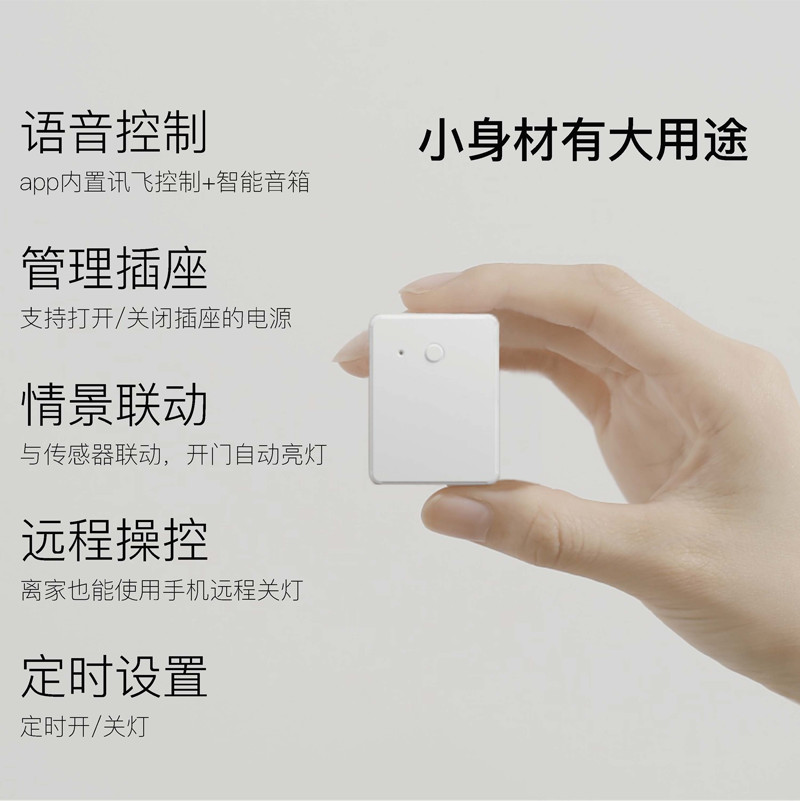 LifeSmart奇点智能开关模块远程控制适用于华为HiLink苹果HomeKit - 图0