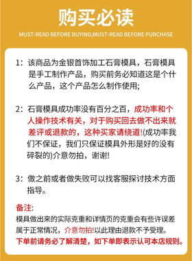 新款镂空四方转运珠黄金石膏模具黄金银首饰diy居家打金石膏模具