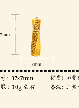 新款花丝扭转乾坤吊坠黄金石膏模具打金工具居家打金制作打金模具