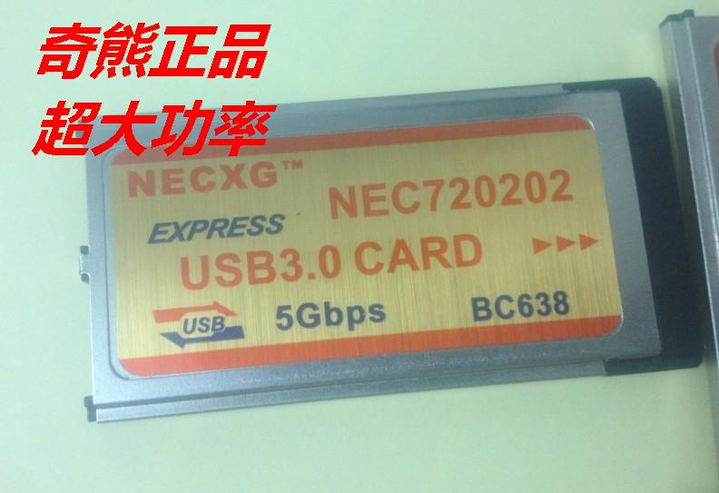 NECXG EXPRESS card TO USB3.0 nec720202晶片 y450460560 K26