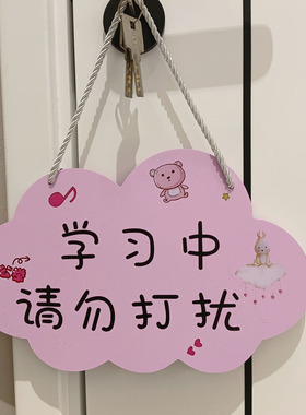 公主房间挂牌门牌创意儿童房门女孩房间小仙女卧室门女生门挂装饰