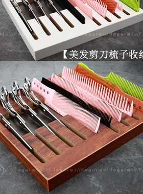 黑胡桃木美发剪刀收纳盒