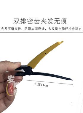 大号黑长嘴美发鳄鱼夹分区化妆鸭嘴夹子烫染理发夹子剪发造型夹