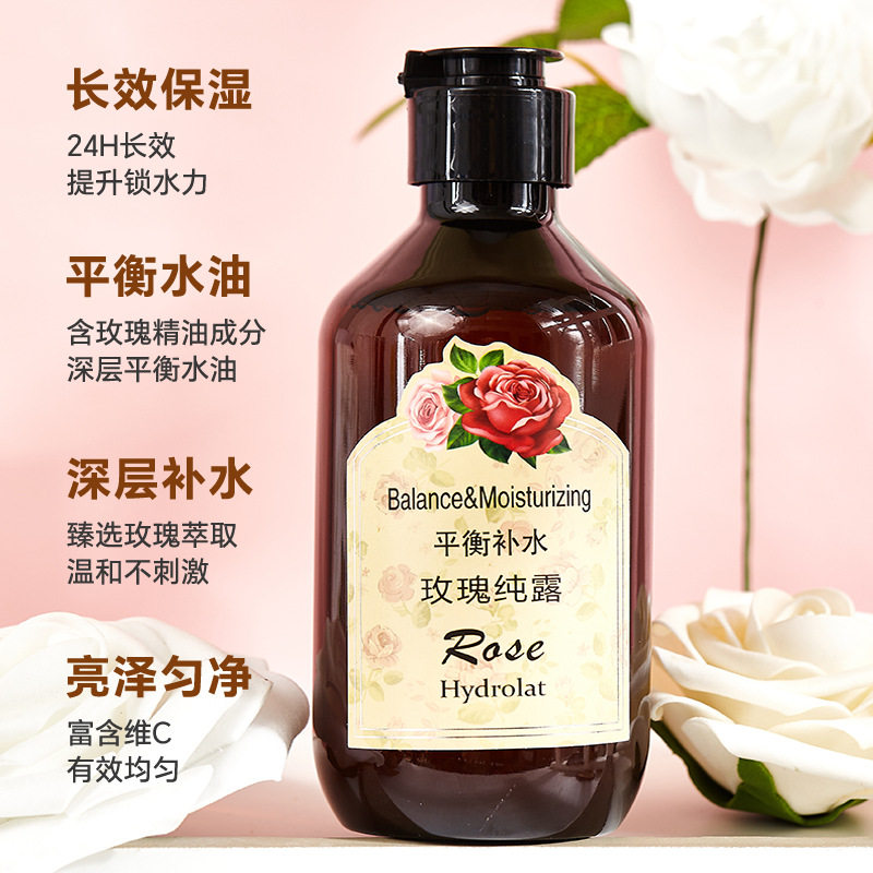 玫瑰纯露套组洋甘菊纯露润养肌肤补水提亮肤色保湿湿敷官方旗舰店