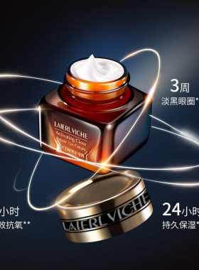 熬夜眼霜滋润淡化黑眼圈眼纹