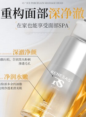RENESAS双芯清爽净澈洁颜乳D