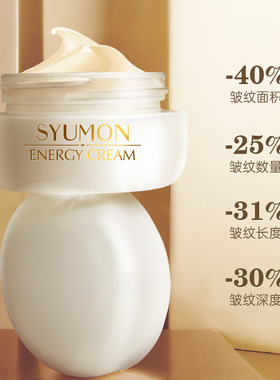 提升肌肤淡抚细纹修护贵妇膏2