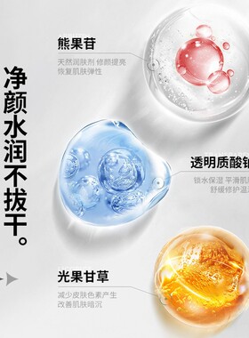 植贝男士专用素颜霜官方正品