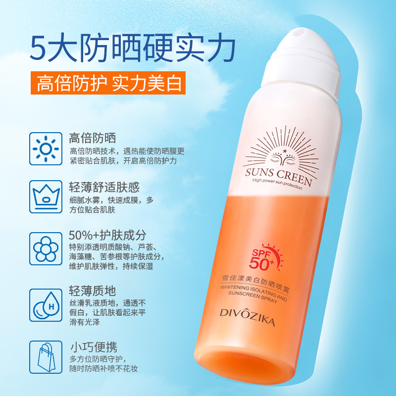 Divozika/蒂姿卡防晒双层喷雾SPF50PA+++清爽隔离紫外线全身防晒1 - 图0