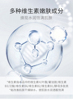 保湿多种肤质泊泉雅维生素皙润冰肌面膜贴片式补水滋润美肌30g