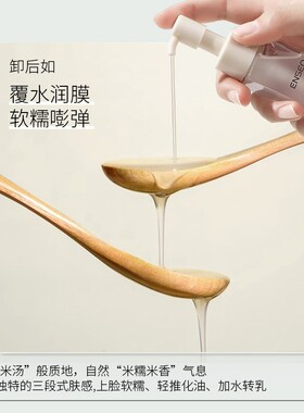 ENSEO米糯感洁颜乳卸妆油深层清洁温和卸妆清爽不油腻8