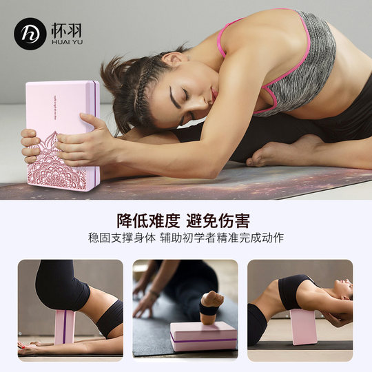 Ladrillos de yoga para mujeres auténticos ladrillos de yoga de alta densidad para niños