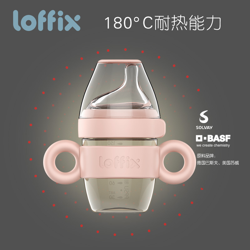 loffix睿菲组合装新生儿奶瓶PPSU婴儿断奶神器宝宝硅胶耐摔防胀气