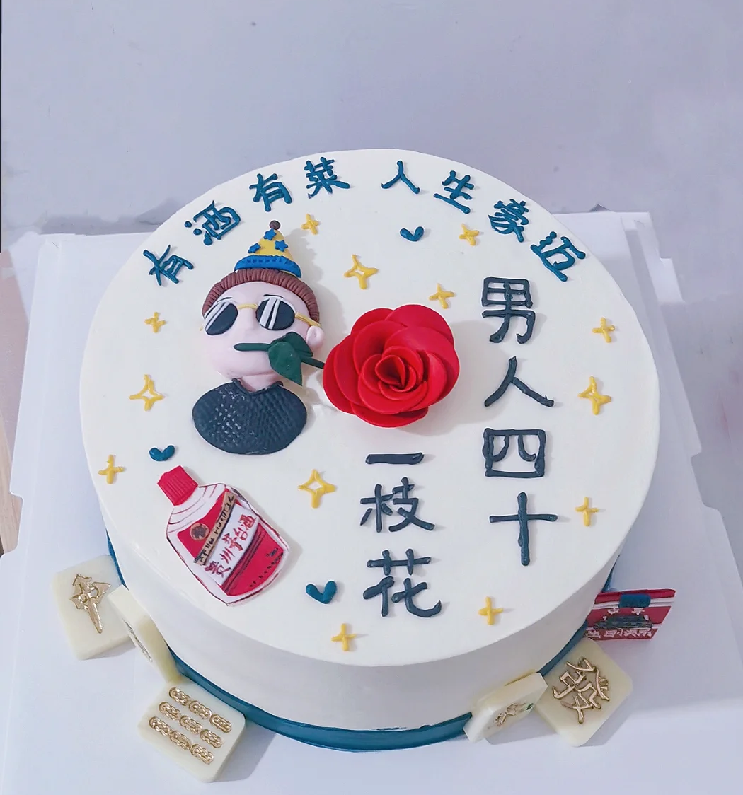 蛋糕装饰父亲节爸爸男人四十一枝花生日主题节日软陶装饰摆件-图1