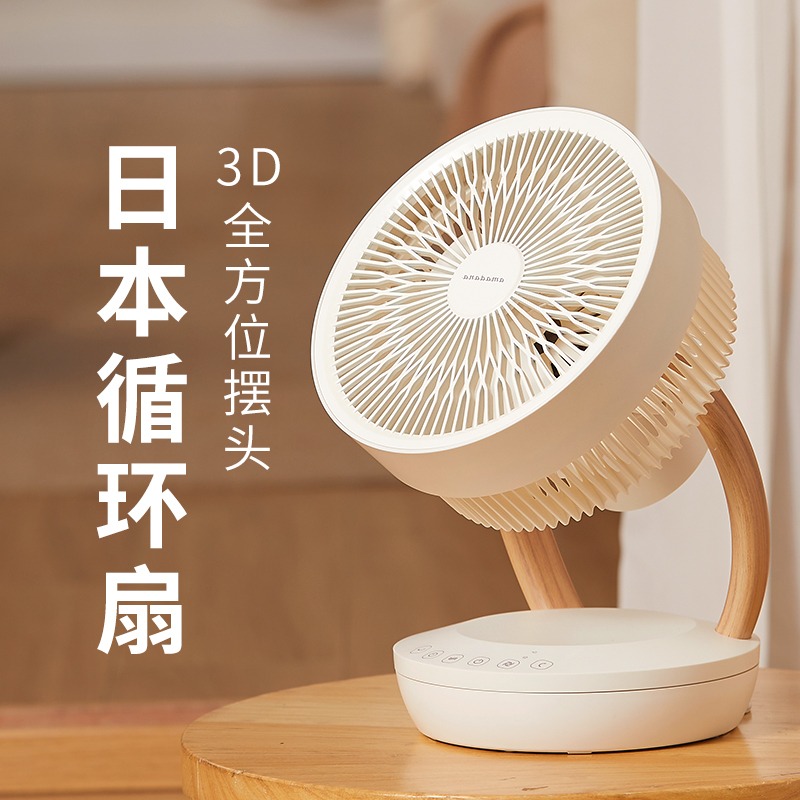 日本amadana空气循环扇家用桌面电风扇小型台式摇头涡轮静音台扇 - 图0
