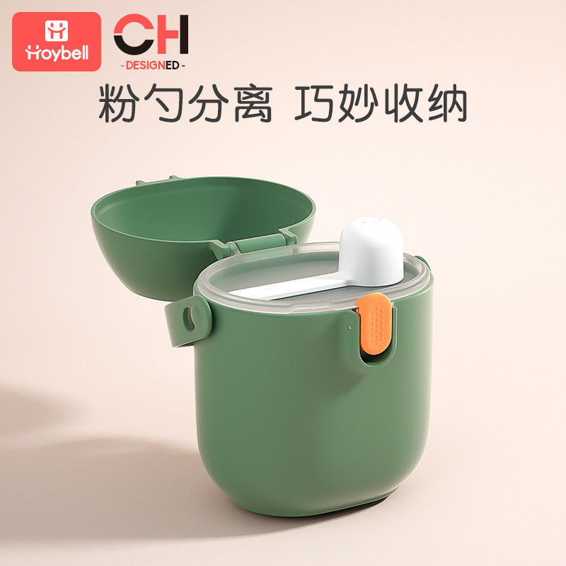 奶粉盒便携式外出密封防潮分装盒 好伊贝奶粉储存盒/奶粉盒