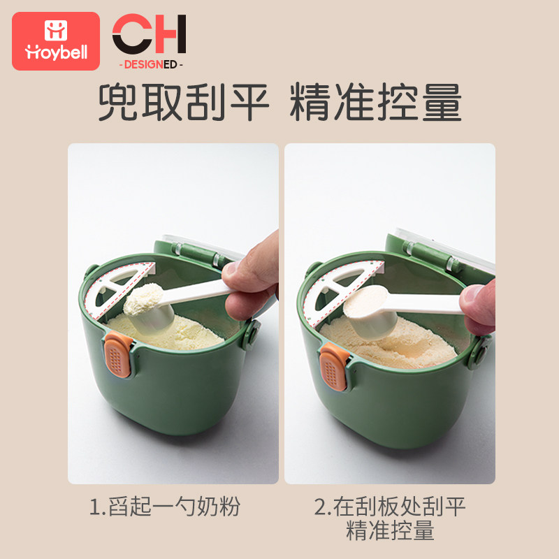 奶粉盒便携式外出密封防潮分装盒 好伊贝奶粉储存盒/奶粉盒