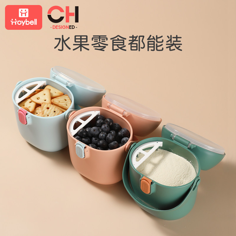 奶粉盒便携式外出密封防潮分装盒 好伊贝奶粉储存盒/奶粉盒