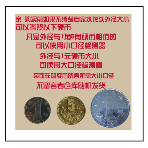 包邮水龙头6只水质过滤器+30只小PP棉滤芯自来水演示器检测器净水 - 图0
