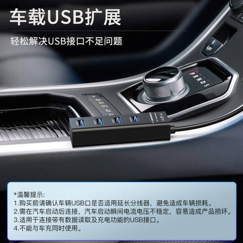 晶华笔记本电脑USB3.0扩展器一拖4分线器hub多功能扩展坞硬盘外接 - 图3