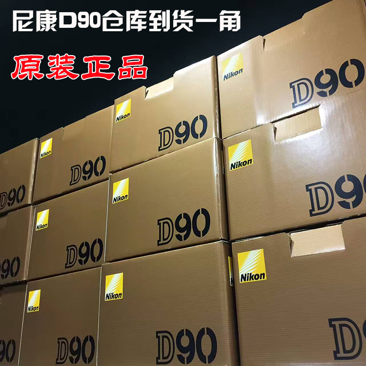 Nikon/尼康D90 单反照相机 专业高清数码旅游新手入门摄影D7100 - 图2