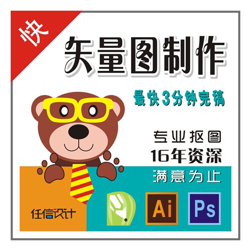 矢量图制作cdr代做平面设计ai勾描画图jpg psd转抠图PLT雕刻图dxf - 图1