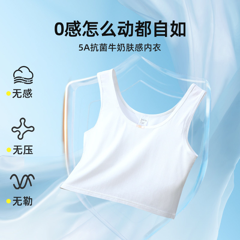 小女孩内衣防凸点女童发育期一阶段文胸女大童短款小背心学生打底,淘宝优惠券,粉丝福利购,淘宝优惠卷
