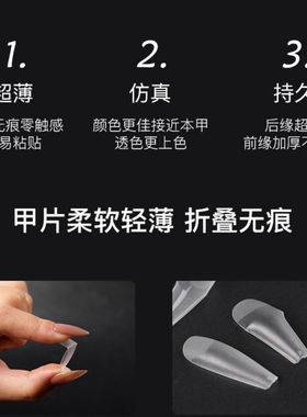 甲片美甲店专用超薄折无痕免刻磨短款中长款半贴指甲片美甲店专用