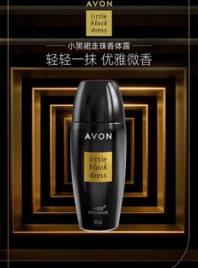 香体露雅芳止汗露持久抑味腋下