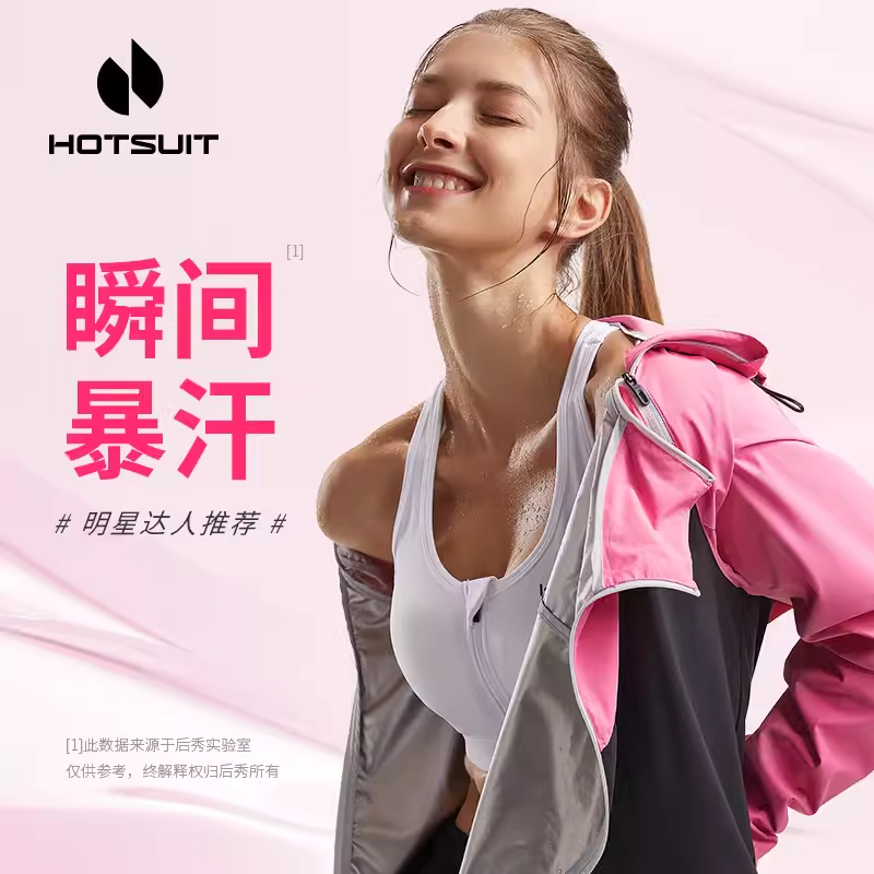 明星同款hotsuit后秀透气暴汗服女春a跳绳运动套装健身男跑步拳击-图0