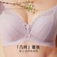 Maniform wire-free underwear sexy small breast push-up