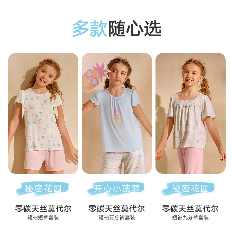 Mannifen Children's Home Clothing Lingerie Set