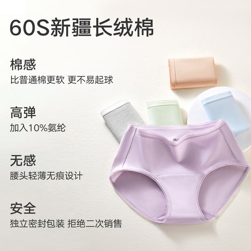 3条曼妮芬抗菌内裤女生不夹臀纯棉加长裆短裤舒适三角裤中腰底裤 - 图0