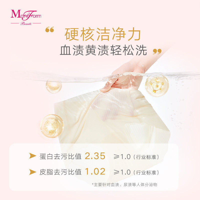曼妮芬美妆内衣洗衣液净护抑菌除异味植萃温和易漂洗内裤清洁,淘宝优惠券,粉丝福利购,淘宝优惠卷