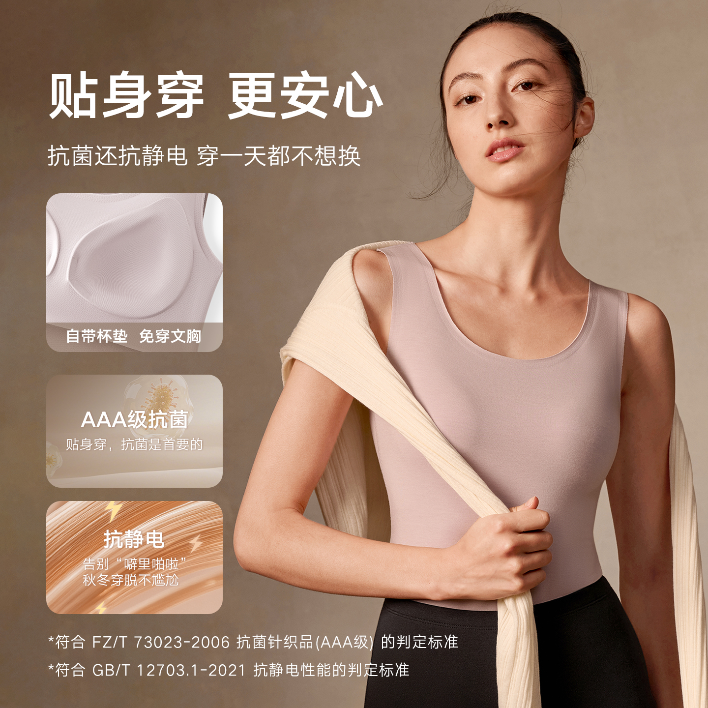 舒暖|曼妮芬带胸垫羊毛无痕保暖背心女打底免穿文胸罩杯一体式 - 图2