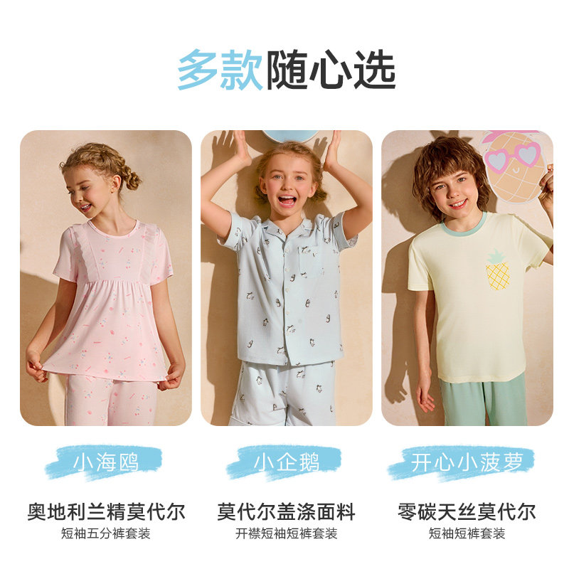 Mannifen Children's Home Clothing Lingerie Set