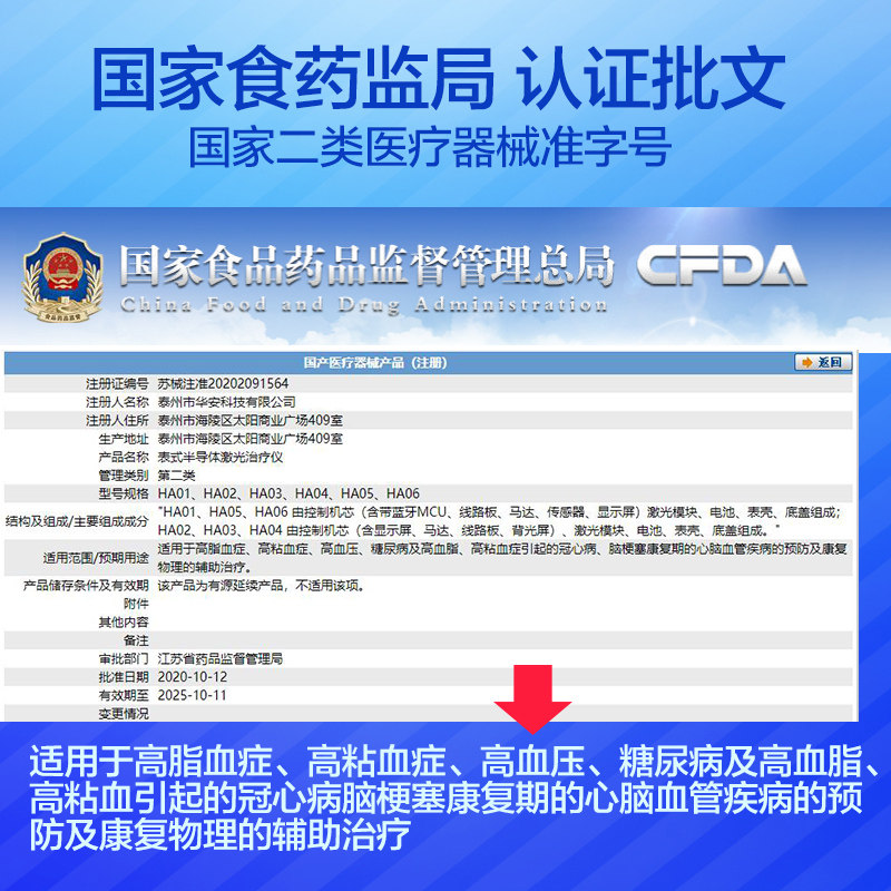 手环血压高半导体激光治疗仪血糖 百家益医疗器械理疗仪（器械）